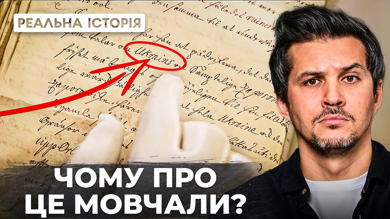 Україна мала стати незалежною ще у 18 столітті, якби не…