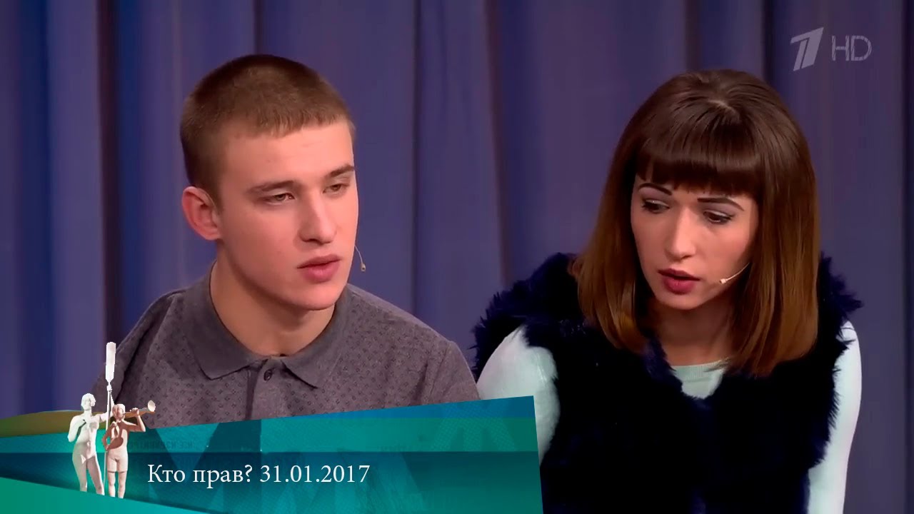 МЖ. Кто прав? 31.01.2017