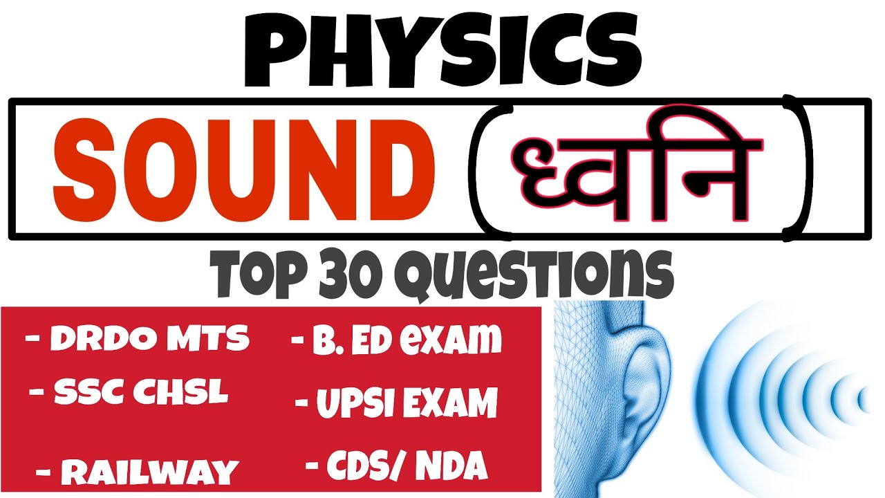 DRDO MTS 2020||SSC||RAILWAY|| PHYSICS- SOUND||GENERAL SCIENCE