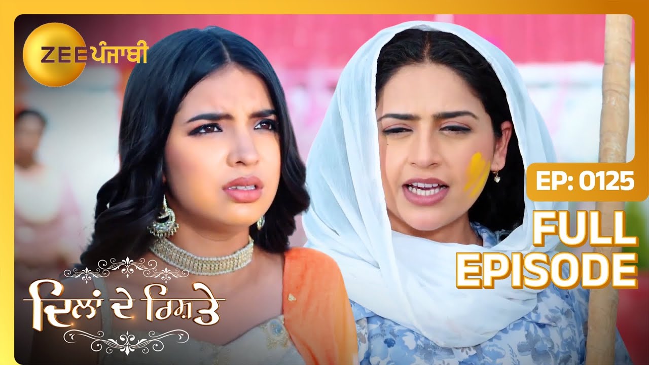 Keerat ने बचाया Arshpreet नु लफ़ंगेया तो | Dilan De Rishtey | Full Episode 125 | Zee Punjabi