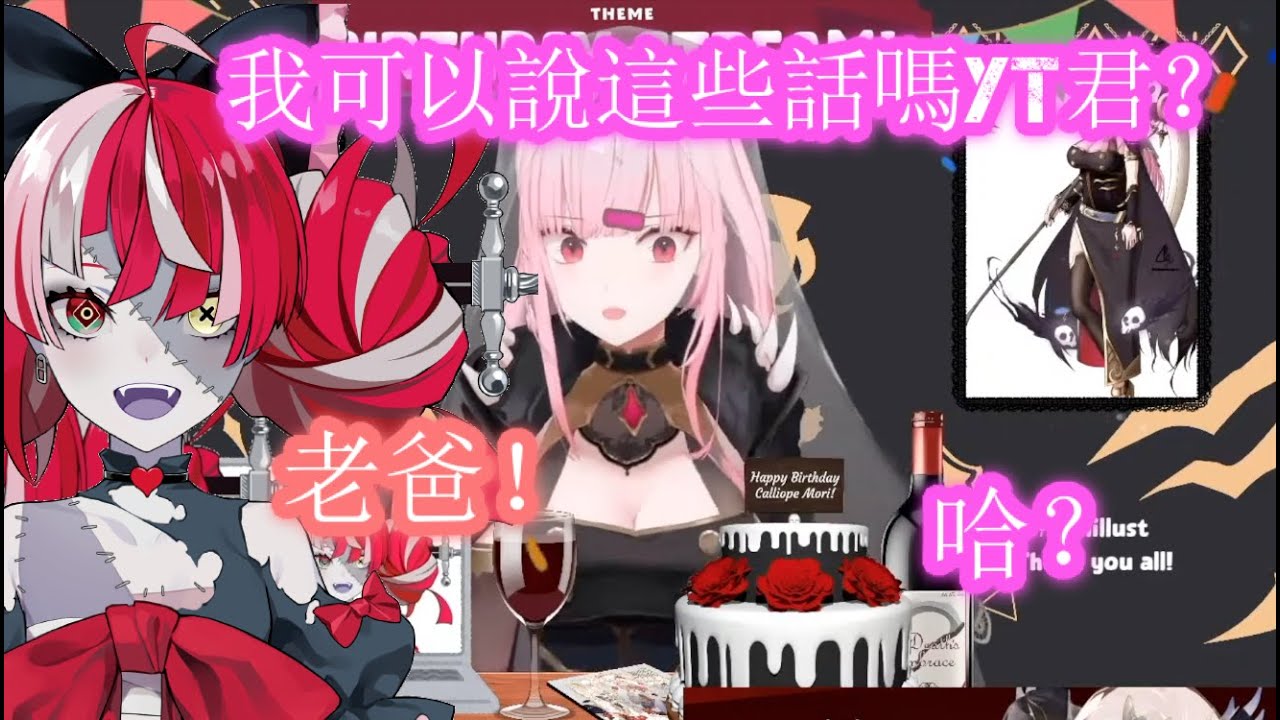 請各位觀看時戴上耳機...【Kureiji Ollie / Mori Calliope】【Hololive】