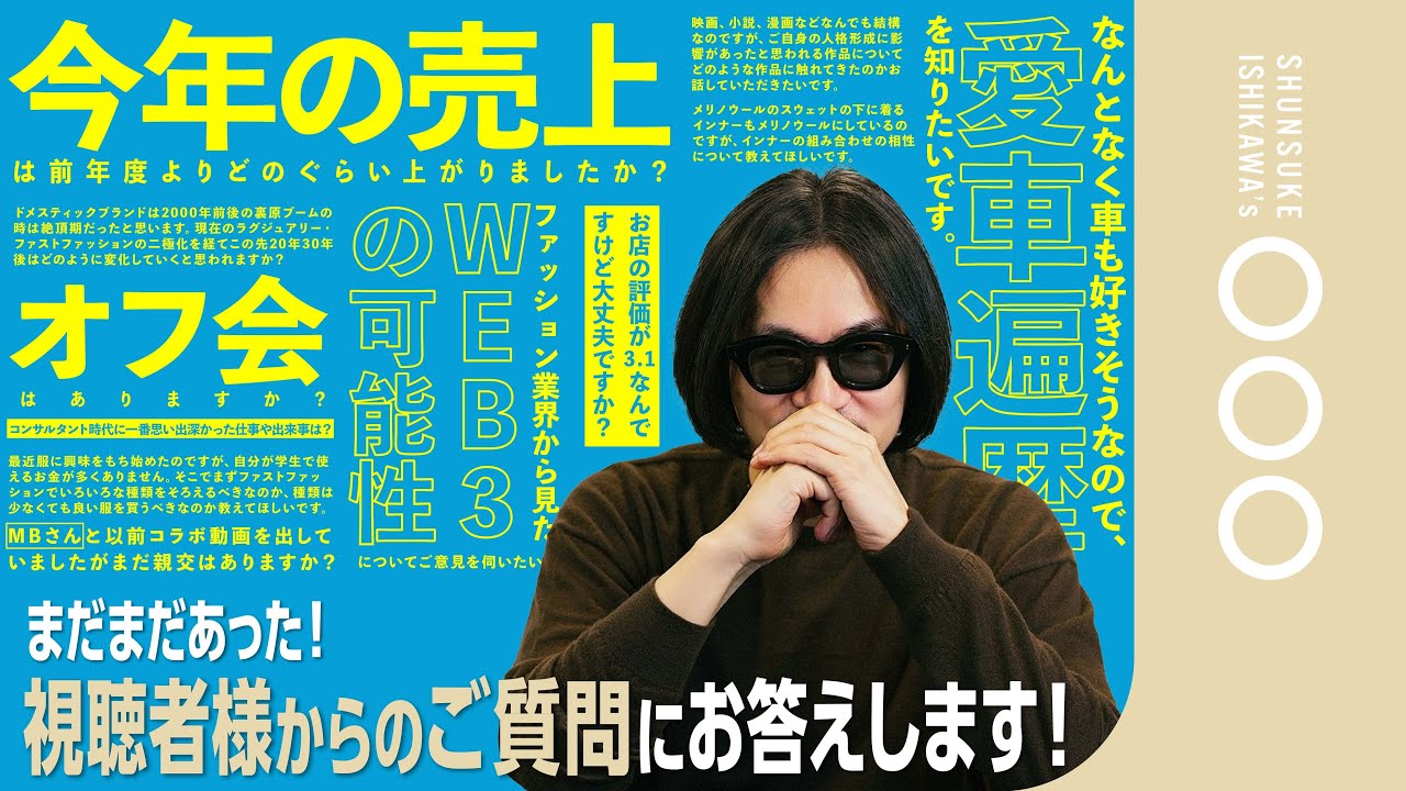 【ガチのガチ】ご質問にお答えします！Part.2