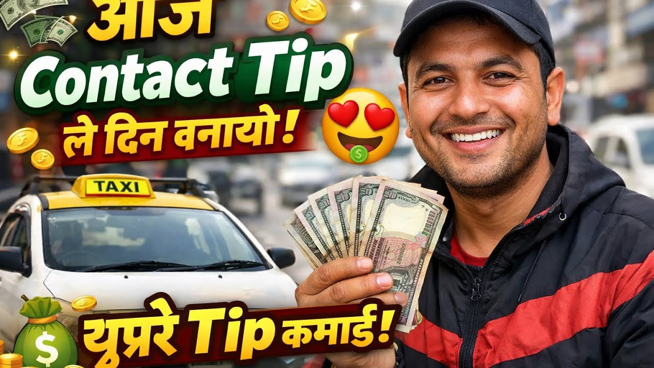 आज Contact Tip ले दिन बनायो | Taxi Driver Vlog#youtubeshorts#viralvideo #ytshorts #viral#automobile