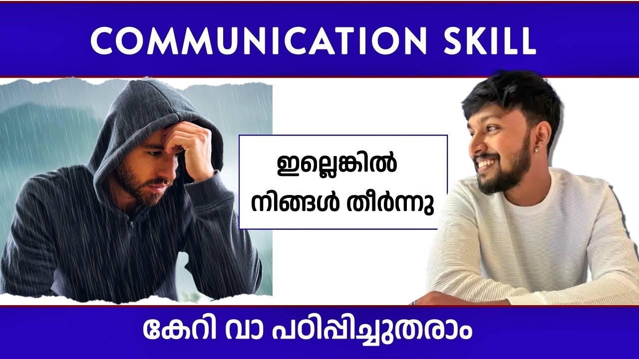 ഇത് രണ്ടും ഉണ്ടേൽ ലൈഫ് set ആണ് ✅: Self confidence ➕ Communication skills