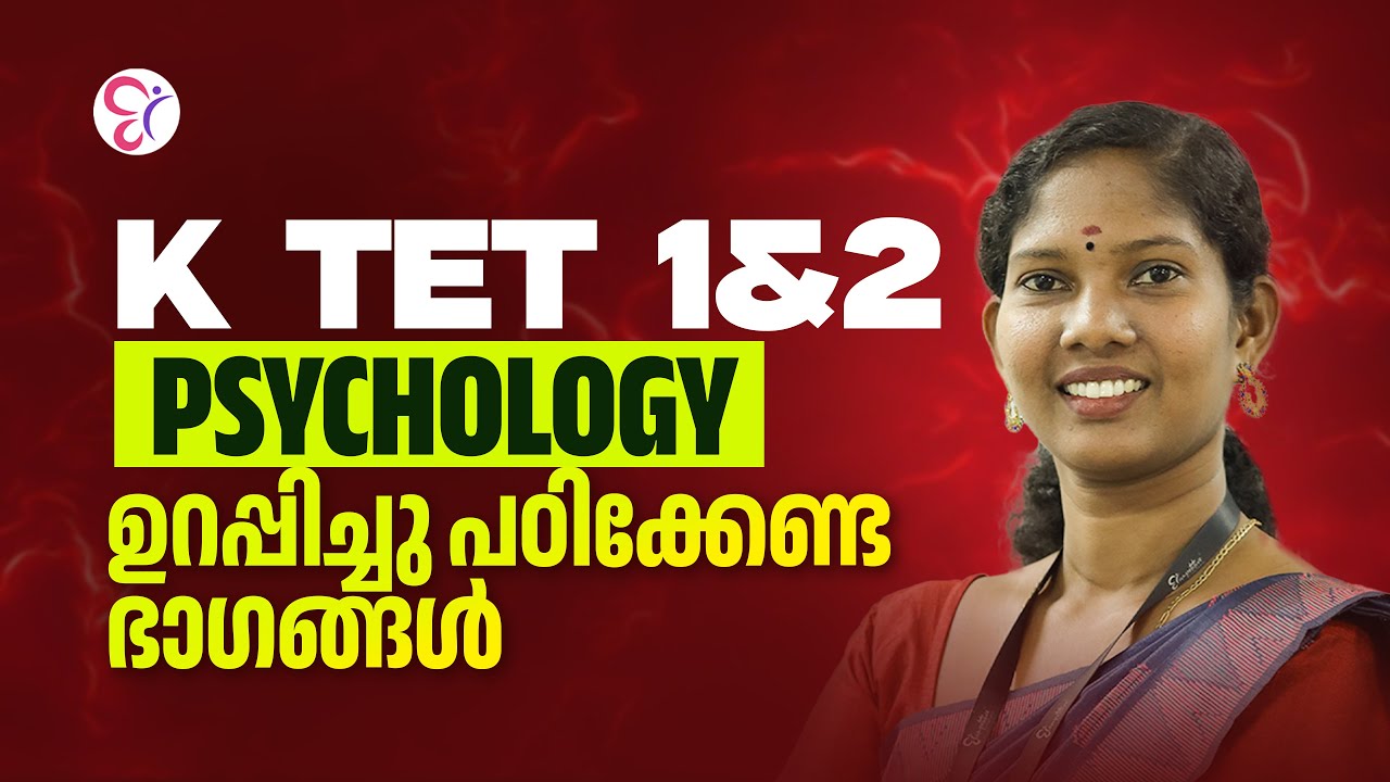 KTET   PSYCHOLOGY ഉറപ്പിച്ചു പഠിക്കേണ്ട ഭാഗങ്ങൾ | KTET EXAM 2026