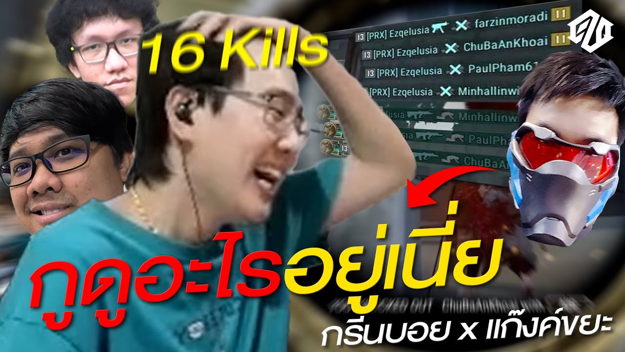 มันชุลมุนวุ่นวายไปหมด! | PUBG