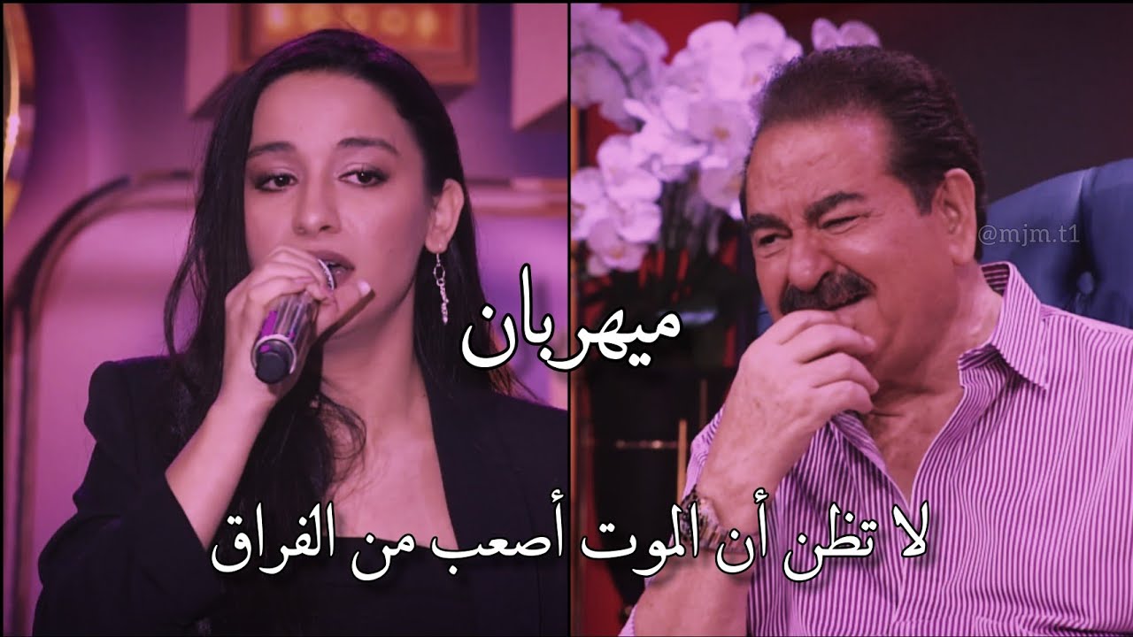 ابراهيم تاتلس - زليخه كندرجي - ميهربان اغنيه مسلسل الحفره🍁🖤| Zeliha Kendirci mihriban