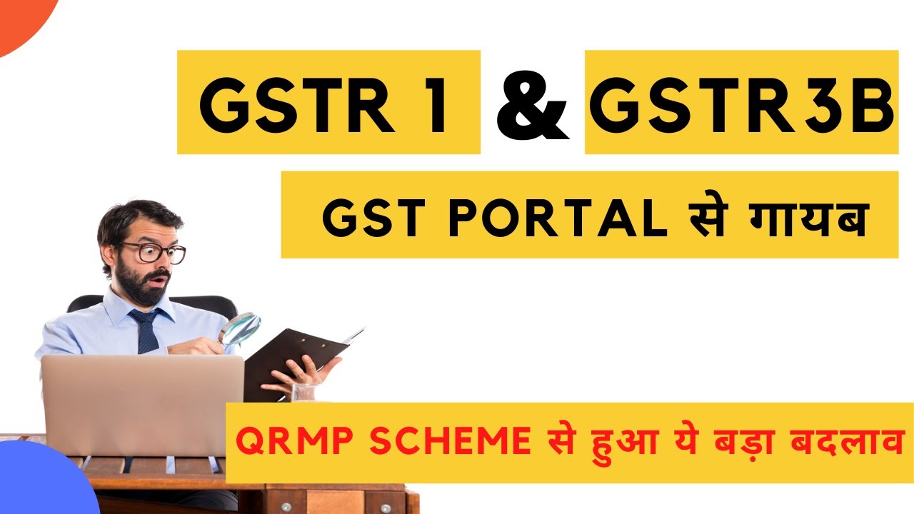 GSTR 1 and GSTR 3B not showing on GST portal | Quarterly Filing of GSTR 1 & 3B