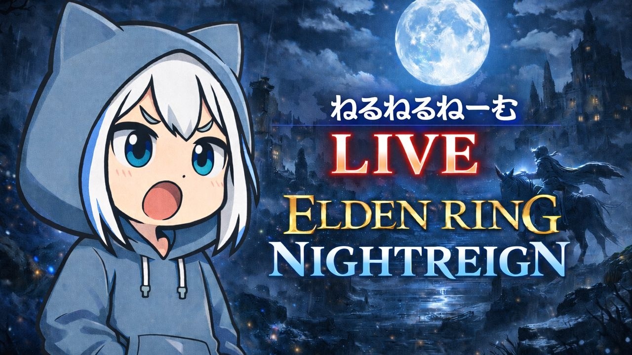 【ELDEN RINGNight reign】久しぶりに深き夜にもぐる【深度3】