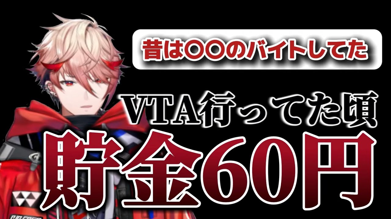 VTA時代の生活やアルバイトについて話すセラフ【#セラフダズルガーデン/にじさんじ】 #セラフカット