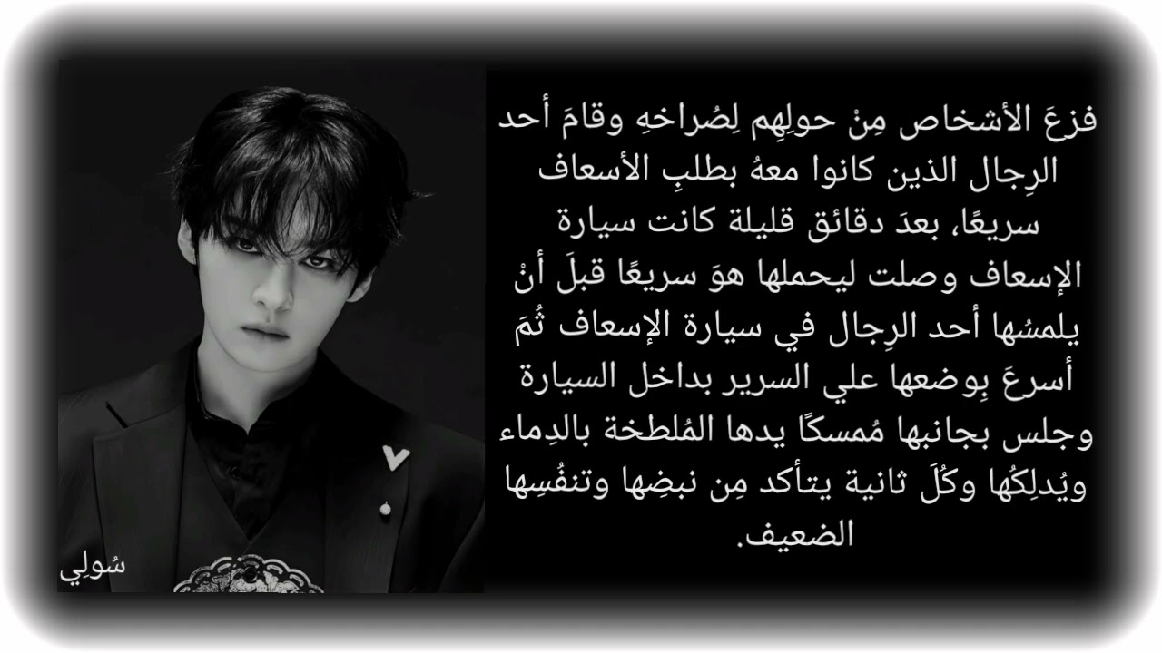 ردة فعل مينهو: إذا كانت زوجته رين مهددة وهو رجل أعمال كبير وهادئ ومع ذلك خرجت بدونه وعصت اوامره.