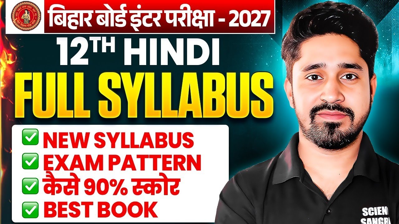 Class 12 Hindi Syllabus 2026-27 Bihar Board | Class 12th Hindi Exam Pattern | Bihar Board 2027