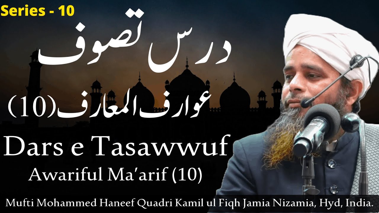 Dars e Tasawwuf Awariful Maarif Series 10 | Mufti Mohammed Haneef Quadri