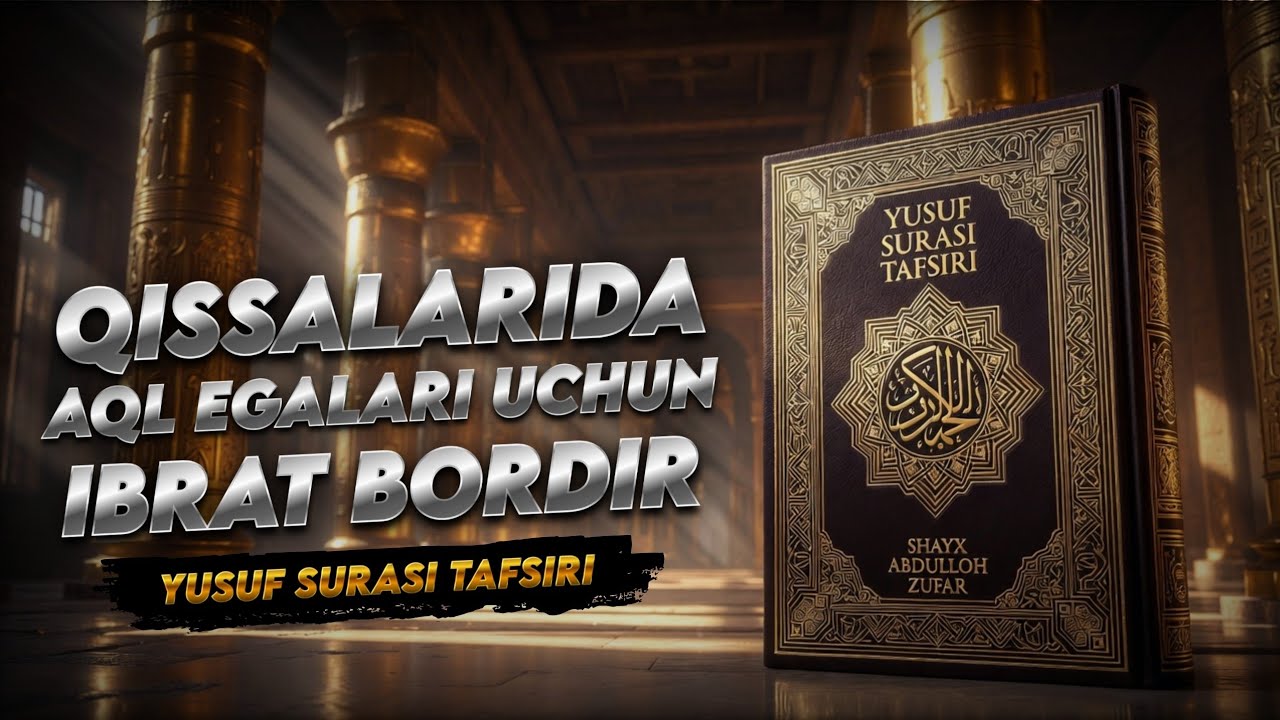 Қуръони карим тафсири: 582-дарс: 