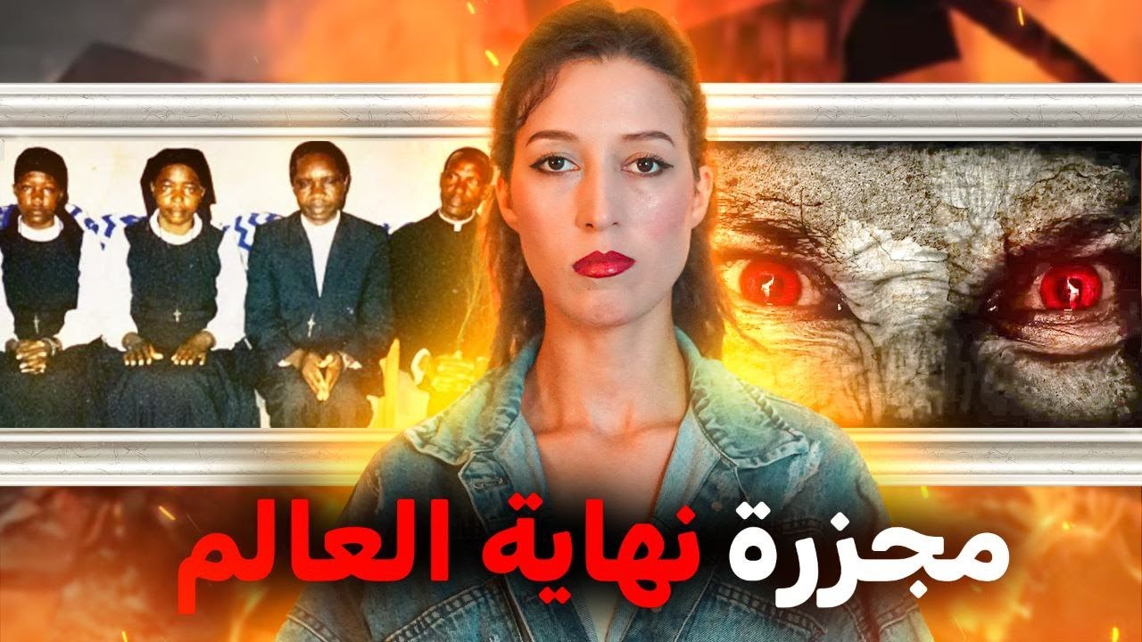 الناس ديال فيلاج كامل اختفاو والسبب مُرعب ⚠️ (*للكبار فقط*)‼️