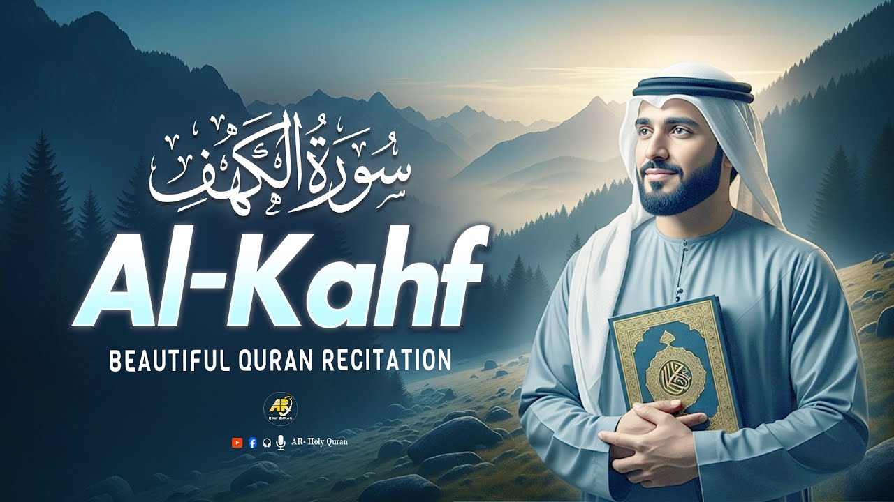 Surah Al Kahf (سورة الكهف) Soothing Recitation Spreading Peaceful Islamic Spirit | AR - Holy Quran