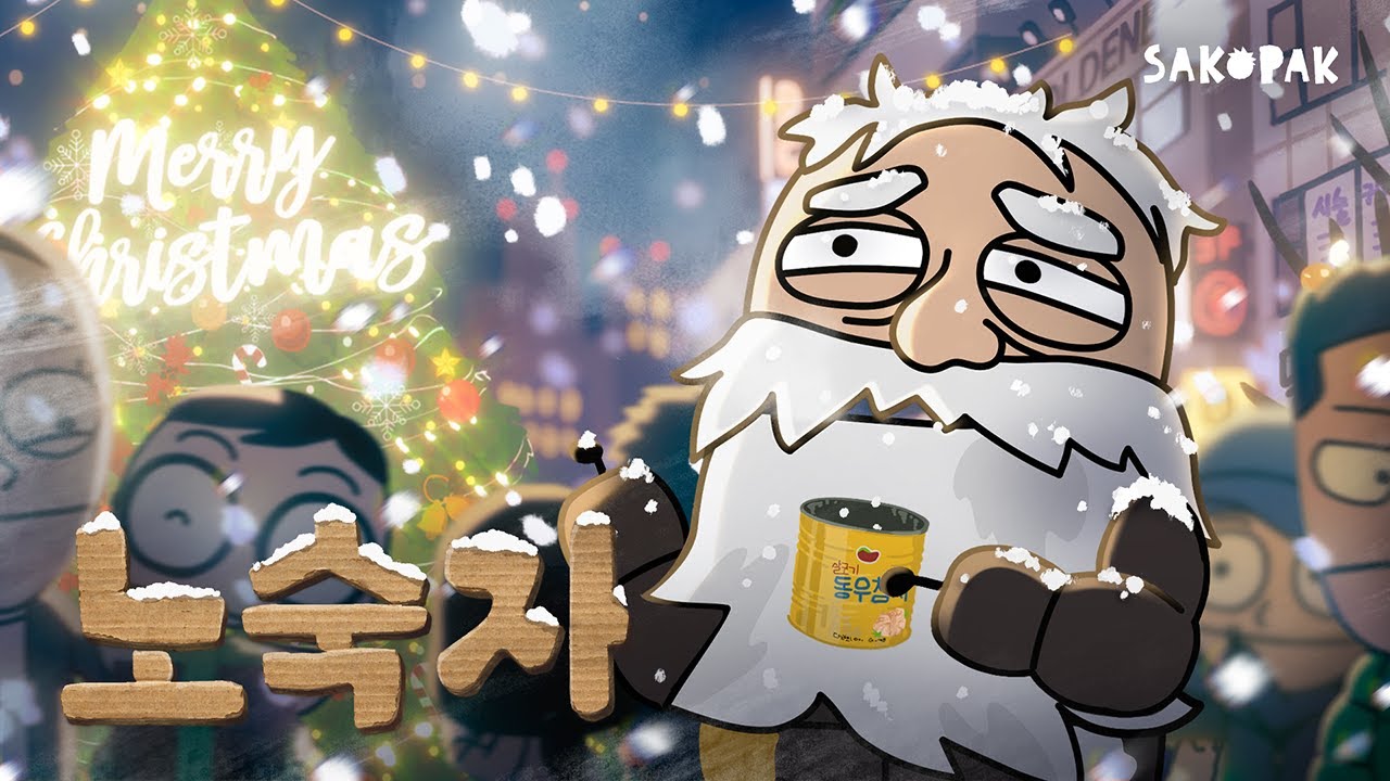 노숙자