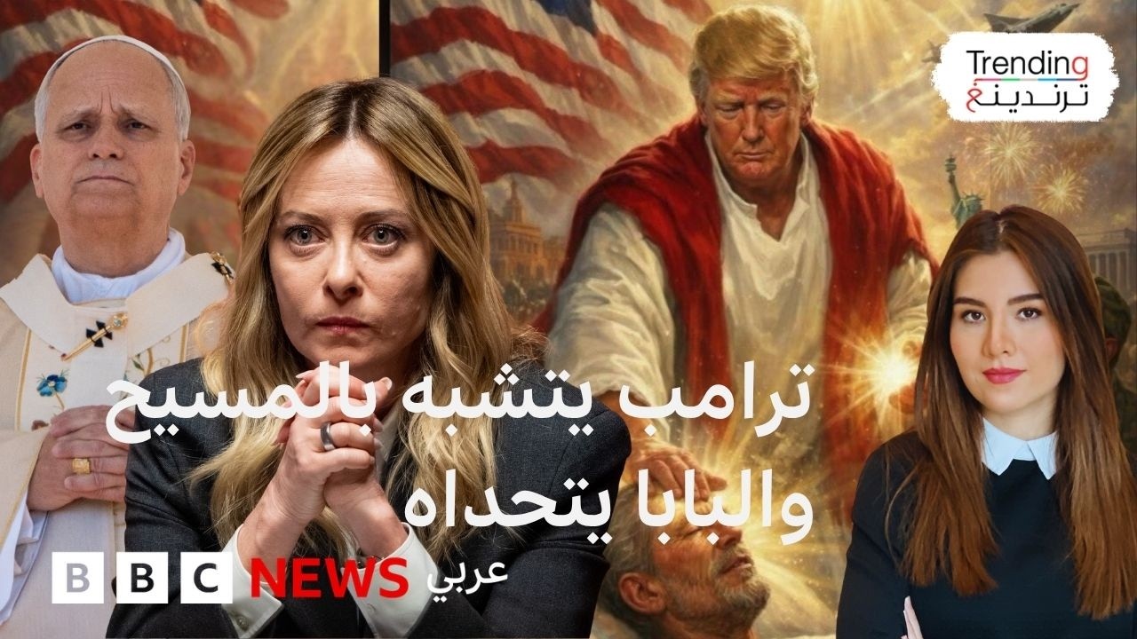 ترامب بهيئة 