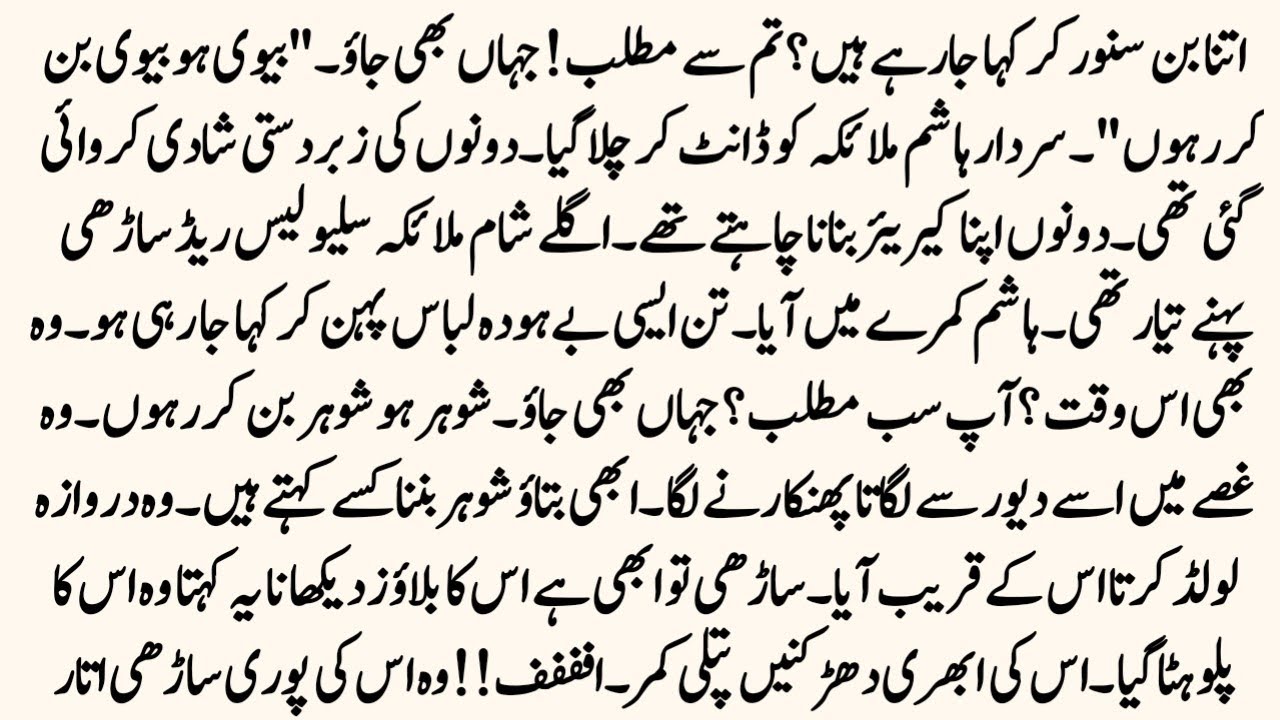 Most Romentic Novel