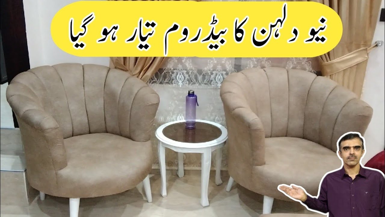 Bridal room decorations ideas| bed room design simple | bridal room furniture @MSulemanTech