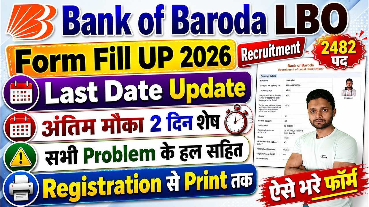 Bank of Baroda LBO Recruitment 2026 Form Fill Up || Bank of Baroda LBO Online Form Kaise Bhare