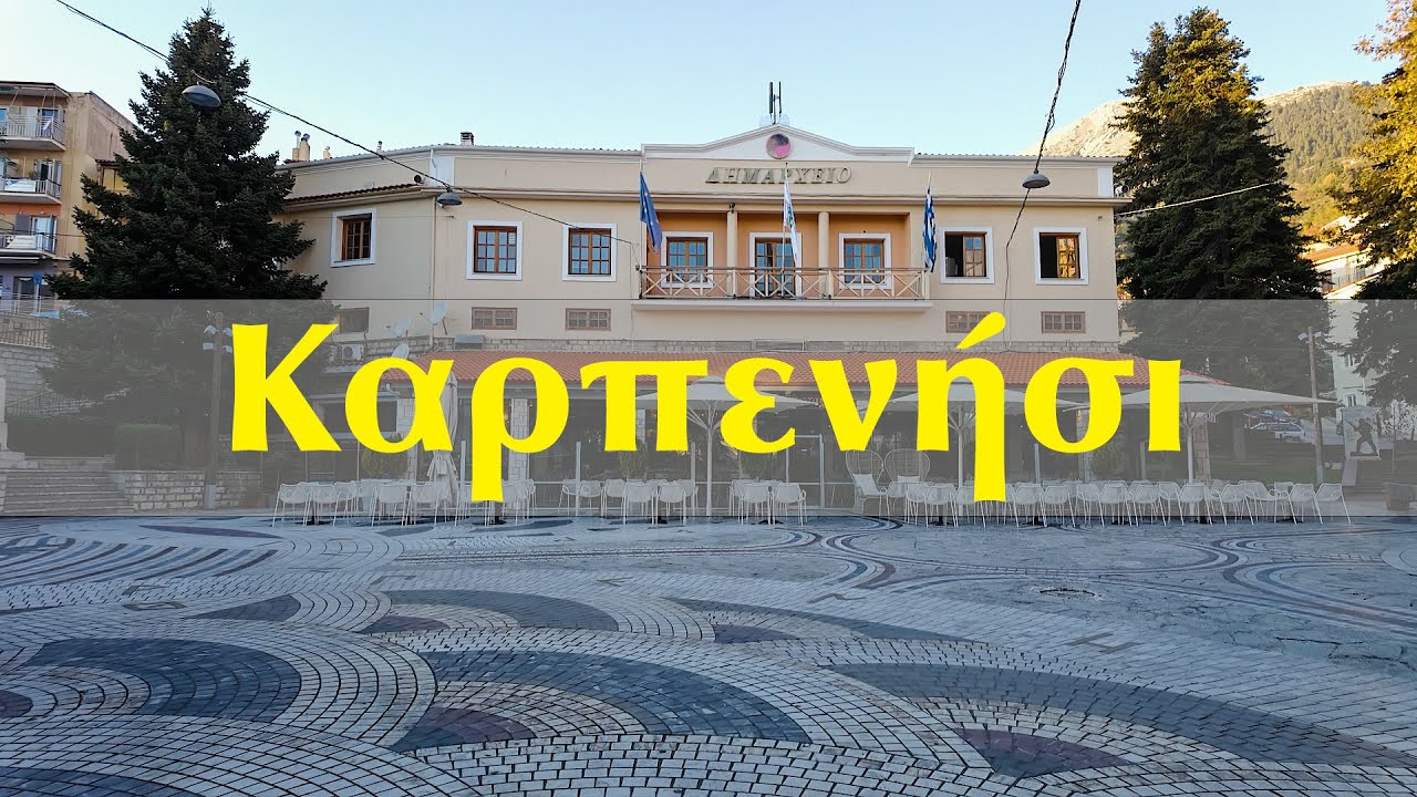 Καρπενήσι: Μια από τις πιο Όμορφες Πόλεις της Ελλάδας;