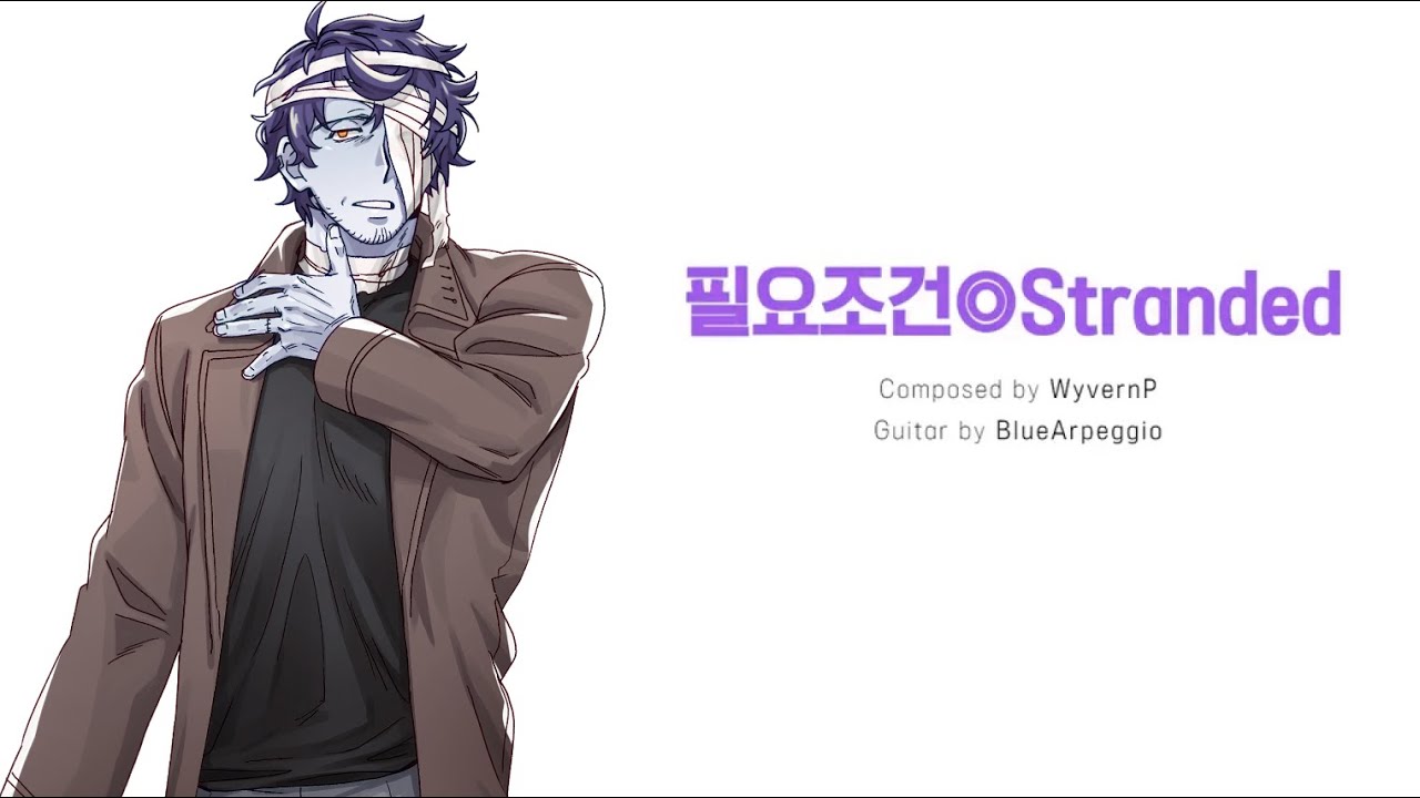 【화주윤】필요조건◎Stranded【Diffsinger Cover】