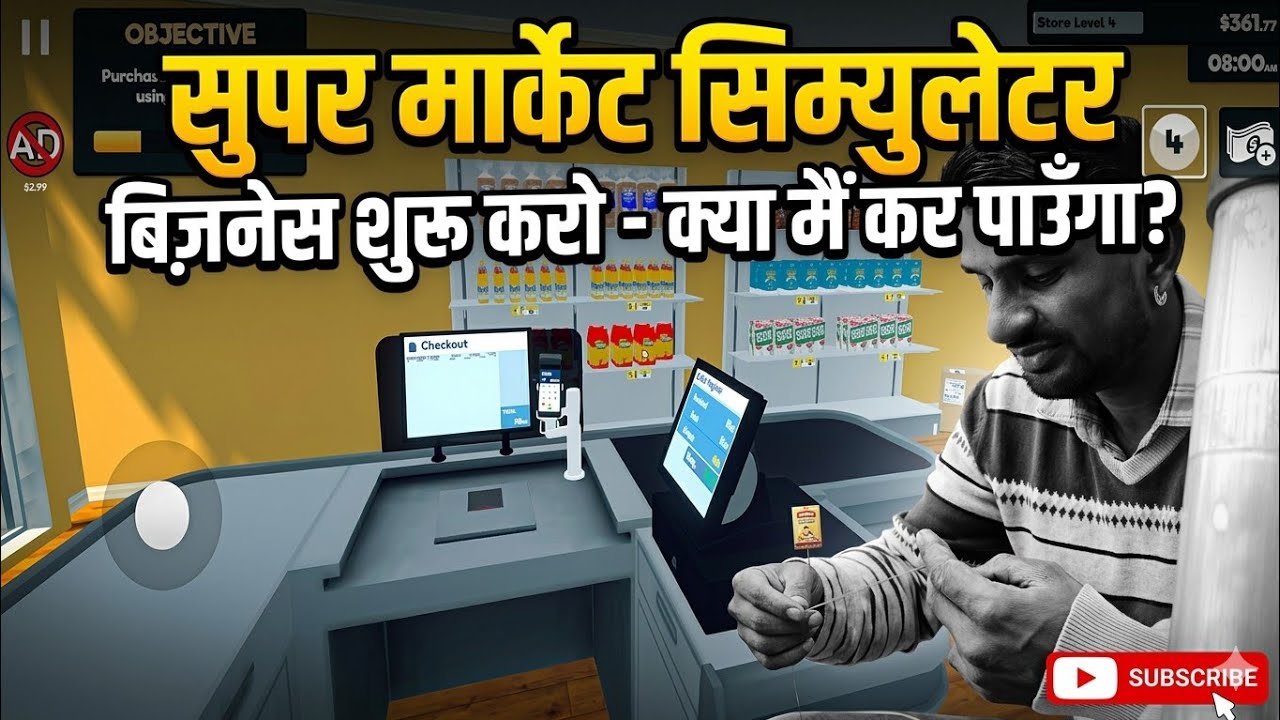 GS MEHRA YT  is live! Supermarket simulator Gameplay