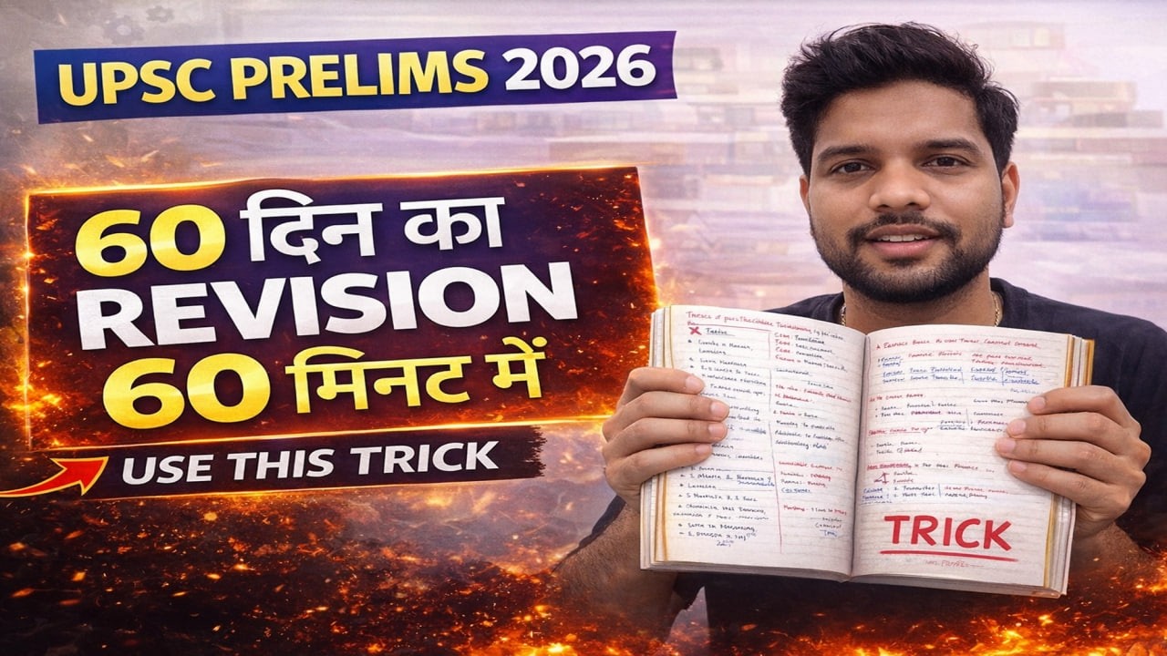 &ldquo;90% Aspirants Don&rsquo;t Know This Revision Trick!&rdquo; UPSC PRELIMS 2026 #upsc2026 #ias