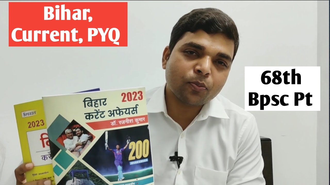 68th Bpsc Pt~ Special Book & Topic ।