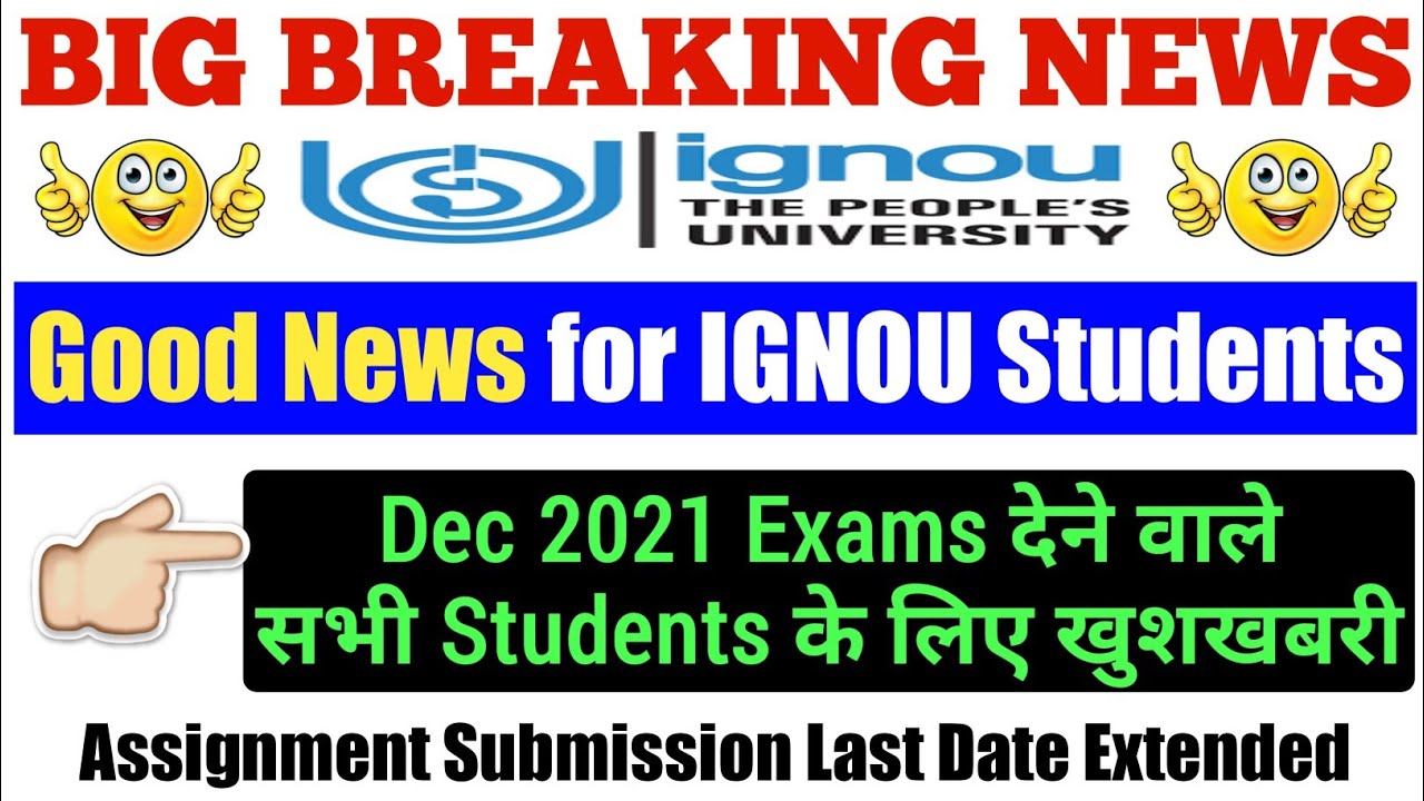 BIG Breaking News | Good News for IGNOU Students appearing for Dec 2021 Exams | Last Date Extended