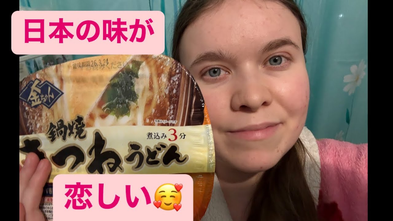 ロシアで日本の味が恋しくなった日｜持ってきたうどんを作ってみた🍜
