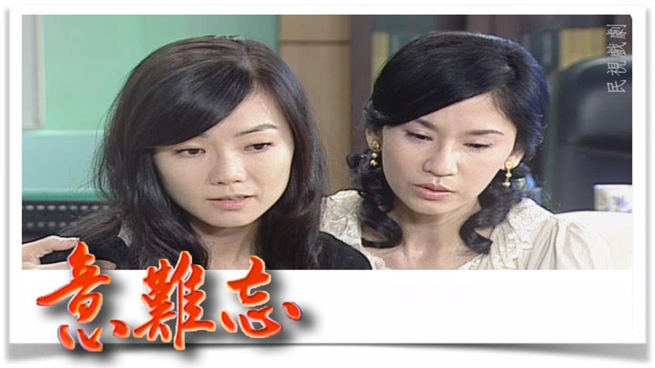 意難忘 EP791