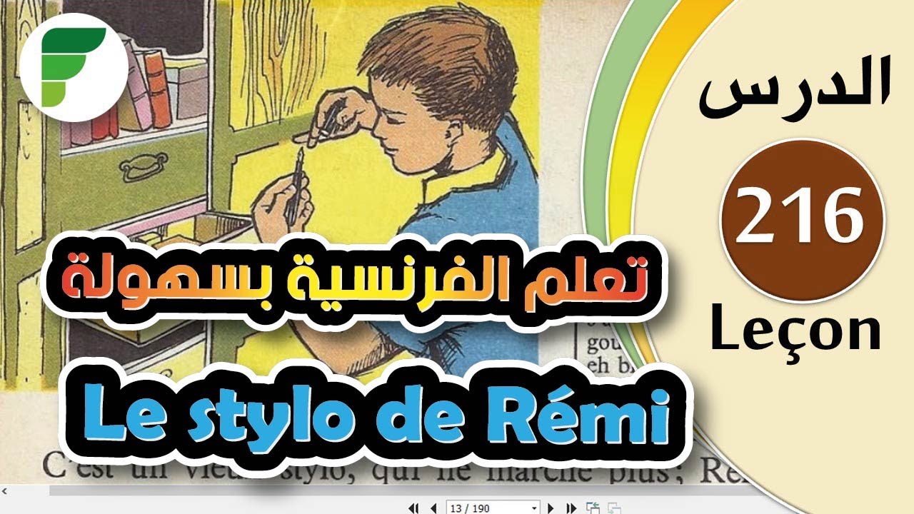 Leçon 216 | Le stylo de Rémi تعلم الفرنسية من قراء القصص