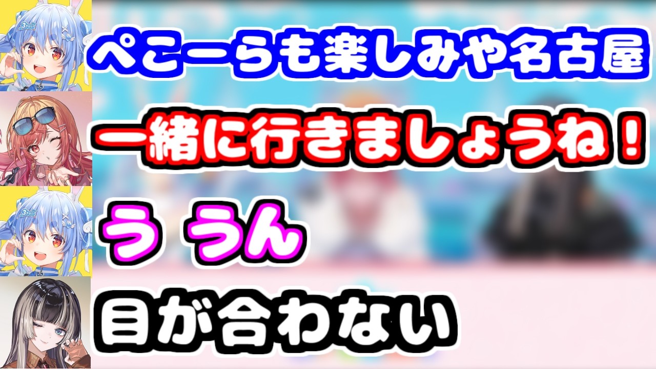 ぺこら、莉々華、らでんの激レア3人組で公式生放送。はっちゃける後輩2人に心配になるぺこら【ホロライブ切り抜き/兎田ぺこら/一条莉々華/儒烏風亭らでん】