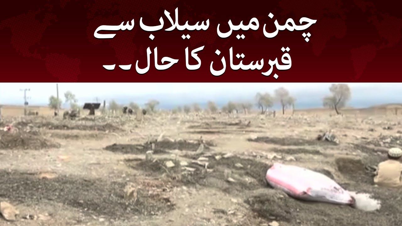Graveyard effect by Floods in Chaman | SAMAA TV | 31 August 2022