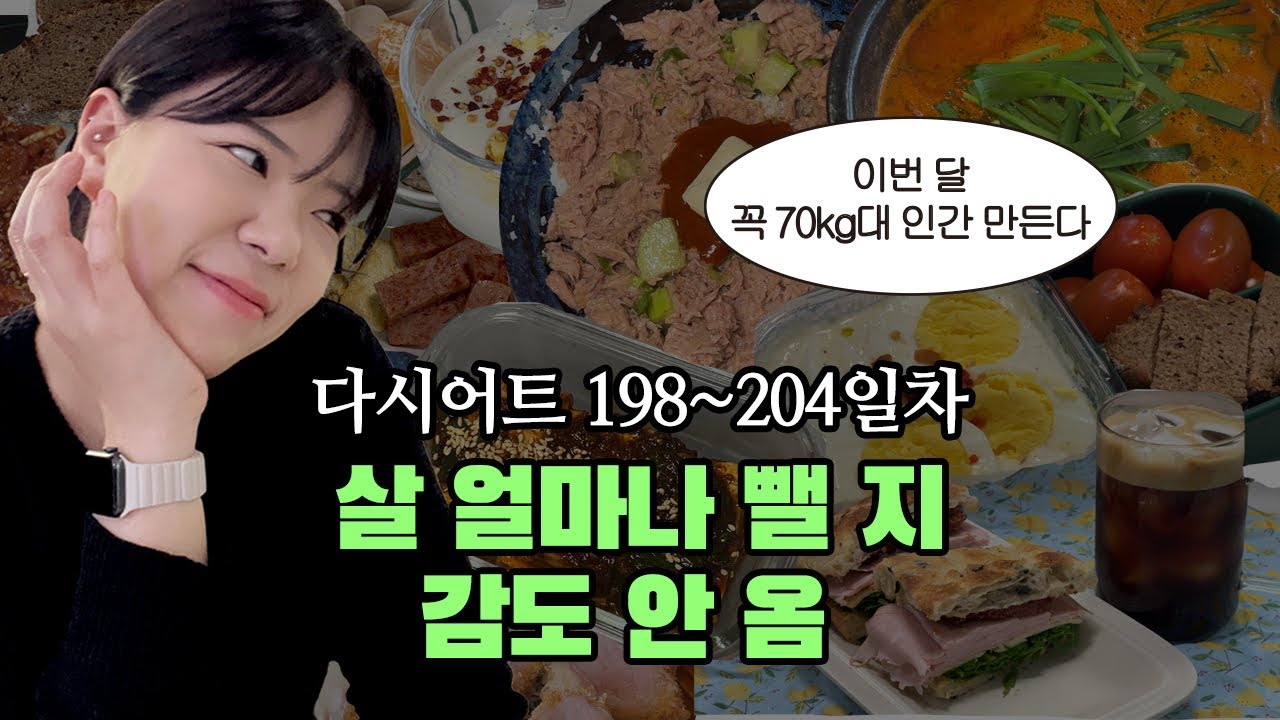 초고도비만에서 정상 체중으로 가는 다이어트 브이로그