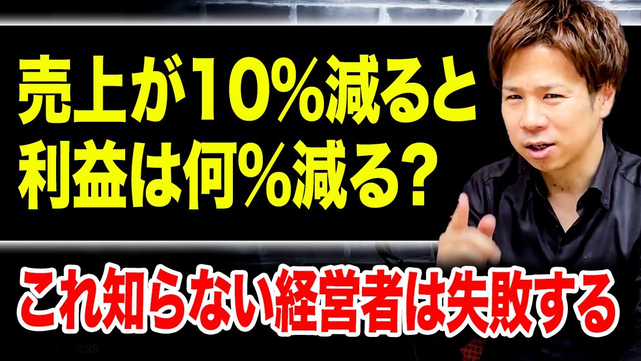【経営者必見】もちろん10％じゃありません！経営者なら知っておくべき