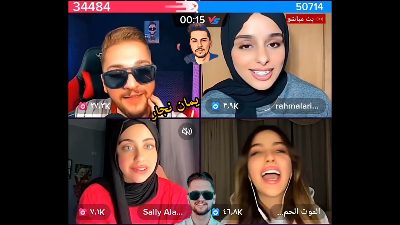 رحمه العريبي جااابت العيد 🤣مع يمان نجار  وسالي ودموع اجمل قست 😘🥰😍
