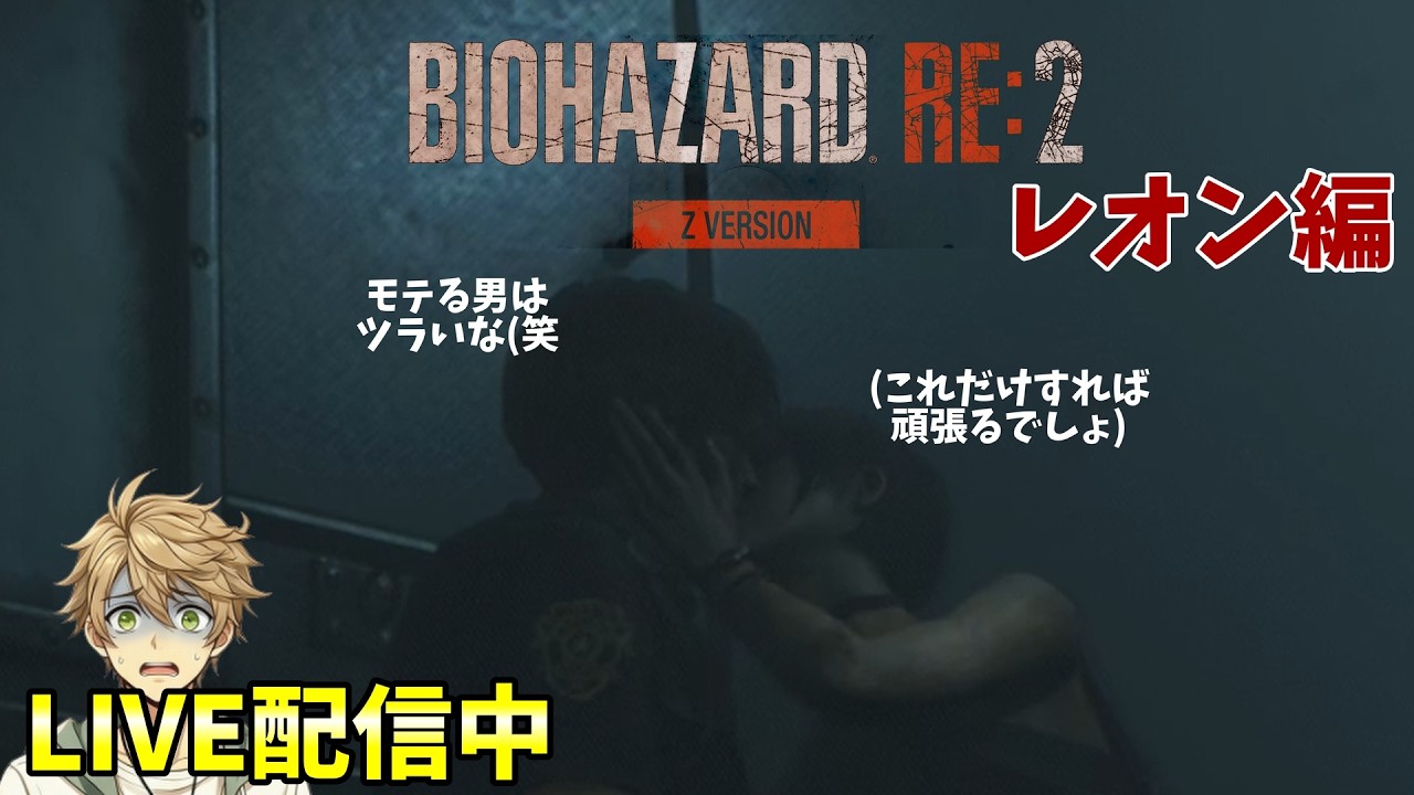 #4【バイオハザード RE:2】レオン編を縦型配信中！#shorts #バイオハザード ＃ゲーム実況
