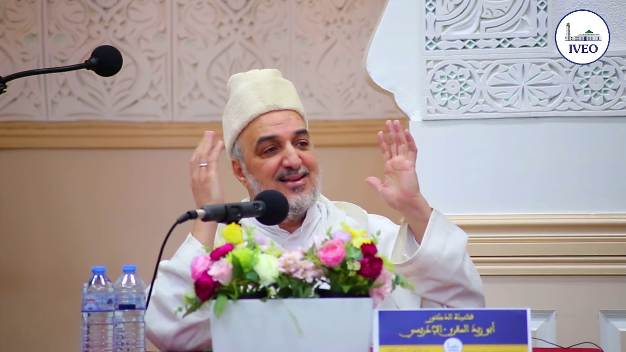 IVEO - دور الأسرة في الحفاظ على الهوية - الدكتور أبو زيد المقرئ الإدريسي