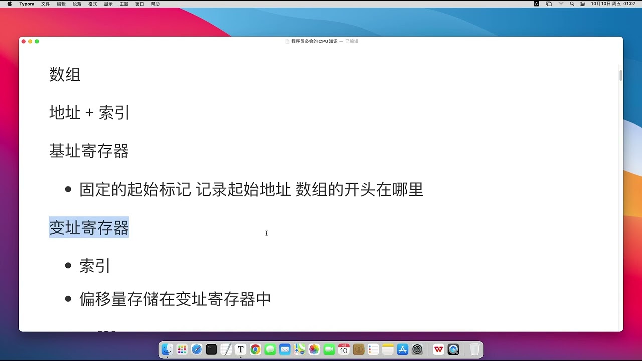 程序员必会的CPU知识：通过地址和索引实现数组