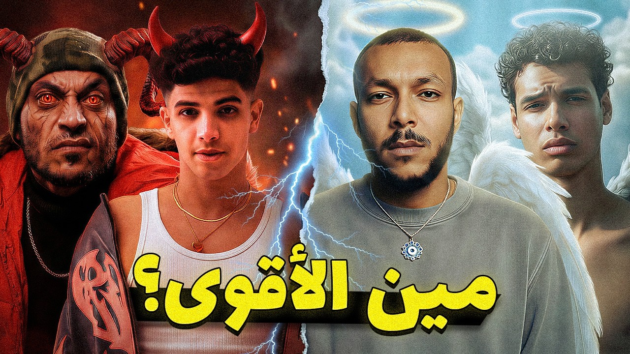 ليه خناقات المهرجانات أقوى من بيف الرابرز؟