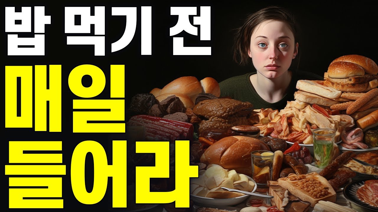 알아서 살이 빠집니다ㅣ다이어트는 ‘마인드’가 변해야 성공이다.