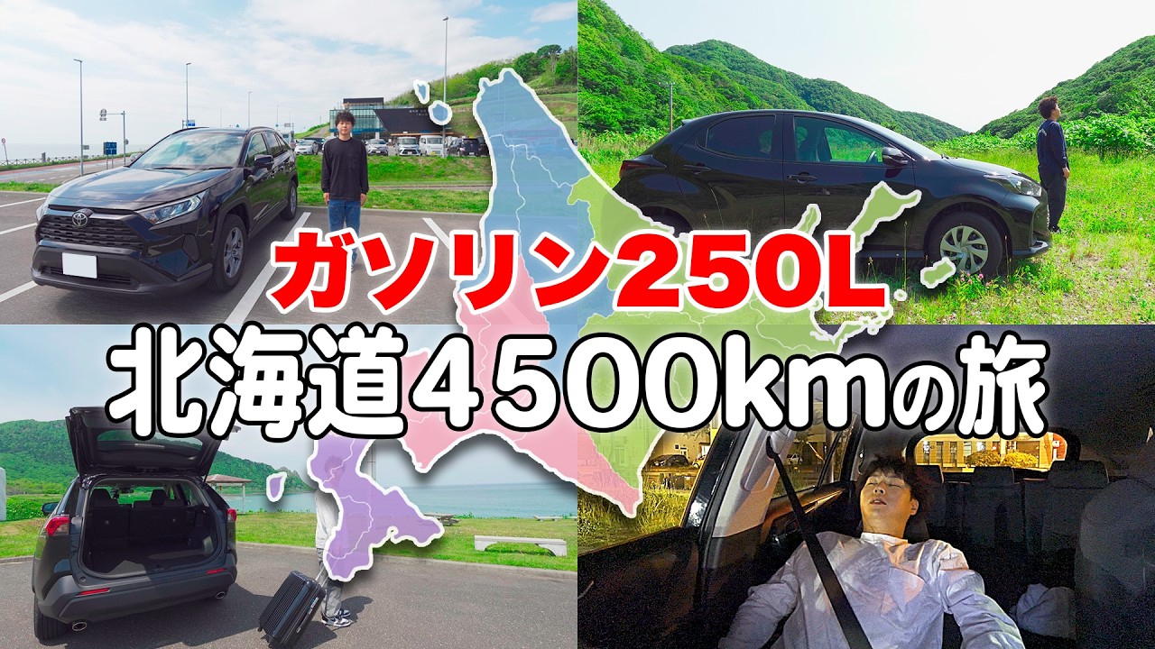 【検証】北海道の道の駅125ヶ所を全部回ったら何日かかる？