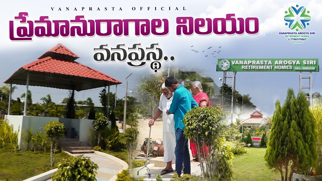 Vanaprasta Arogya Siri: Best Senior Citizen Homes in Hyderabad |Peaceful Retirement Life Begins Here