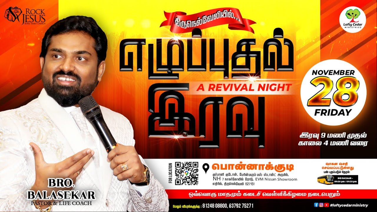 🔴Live | எழுப்புதல் முழு இரவு ஜெபம் | 28.11.2025 | Bro.Balasekar | Lofty Cedar Ministry