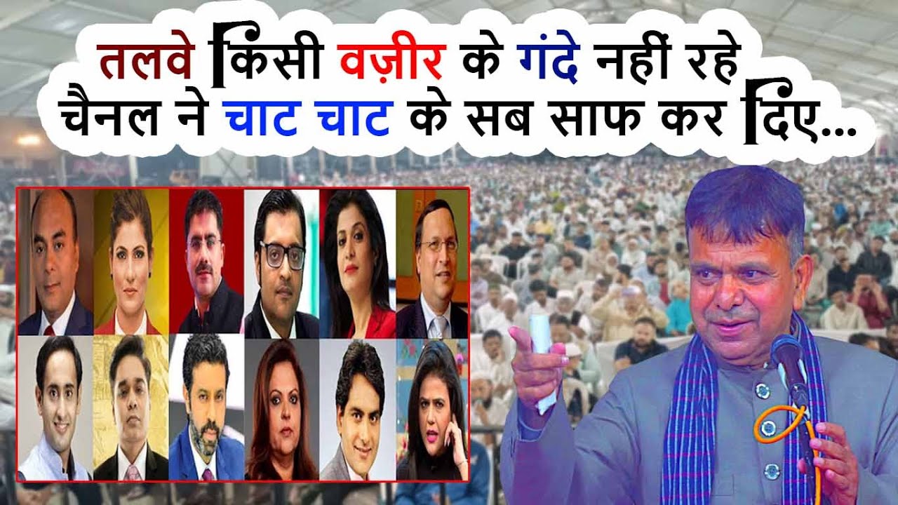 तलवे किसी वज़ीर के गंदे नहीं रहे चैनल ने चाट चाट के सब साफ कर दिए | Usman Minai | Dariyabad Mushaira
