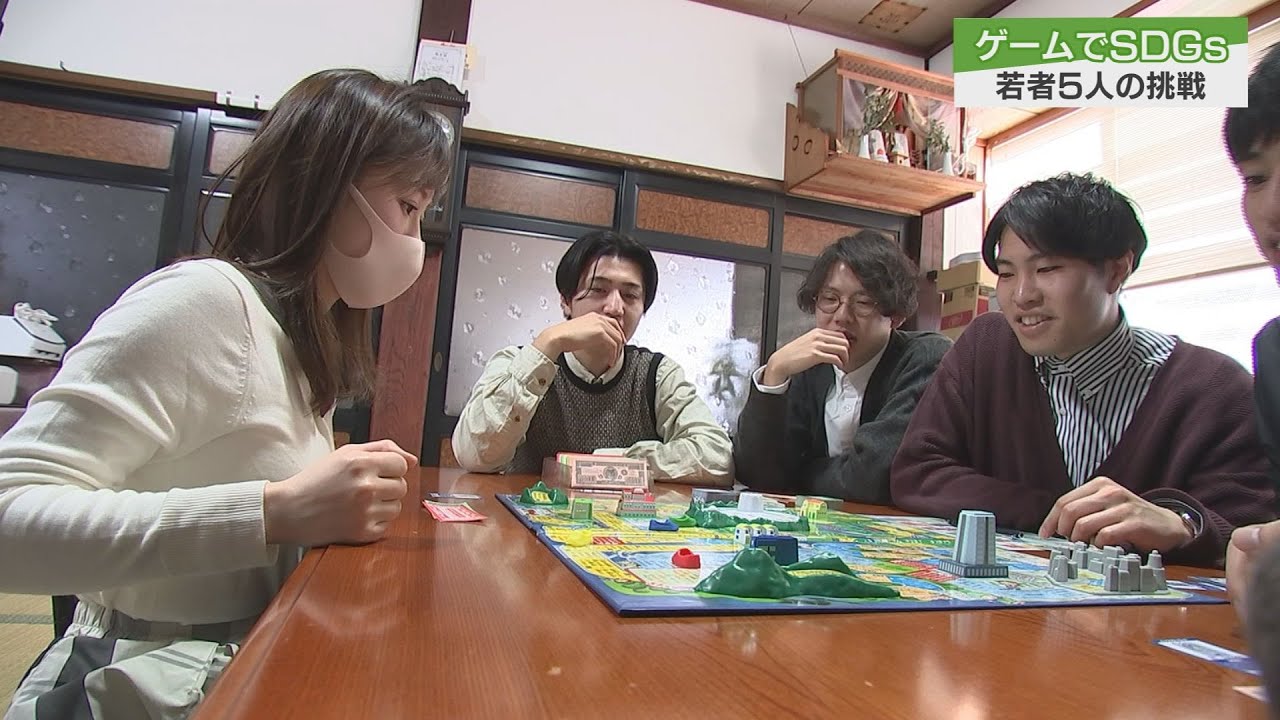 ゲームで学ぶSDGｓ　LODU　若者5人の挑戦 2023.3.22放送