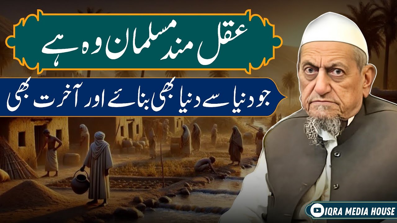 Duniya Se Sirf Duniya Nahi Aakhirat Bhi Banao! Maulana Ibrahim Sahab Devla Bayan